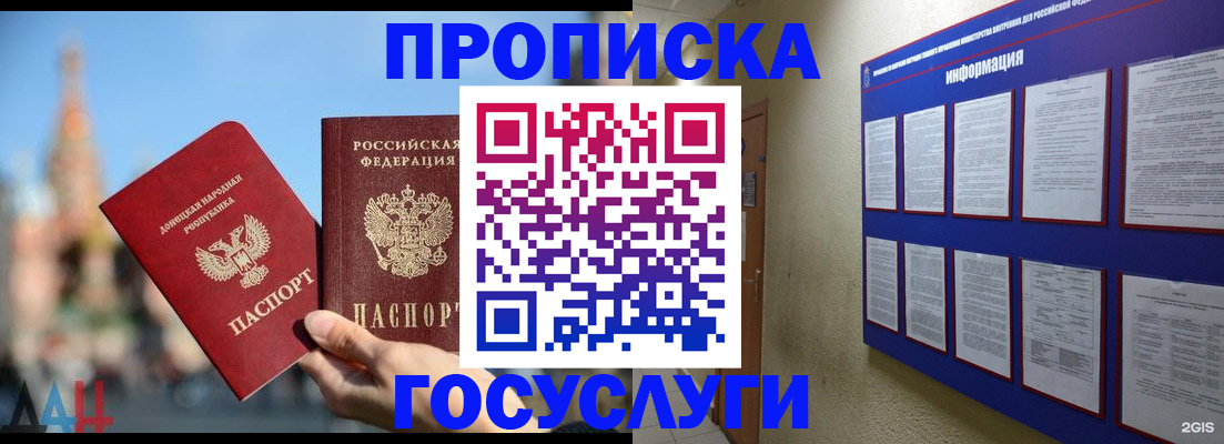 где прописаться в Пермской области