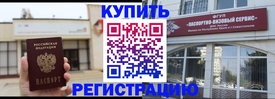 прописка законно в Пермской области