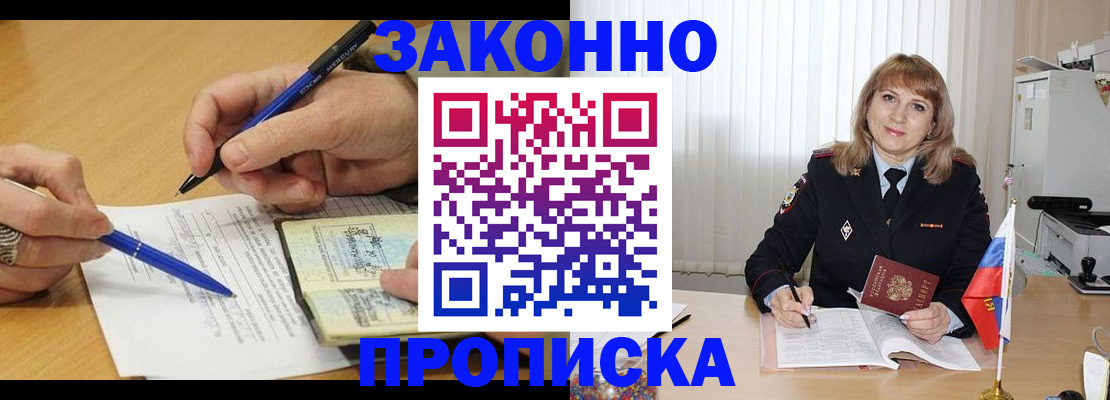 прописка для школы в Пермской области