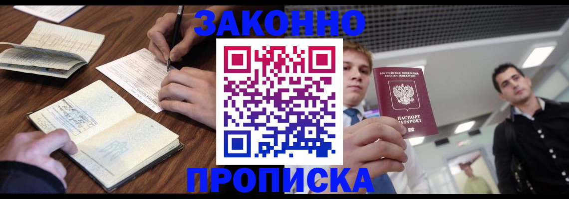 временная регистрация собственник в Пермской области