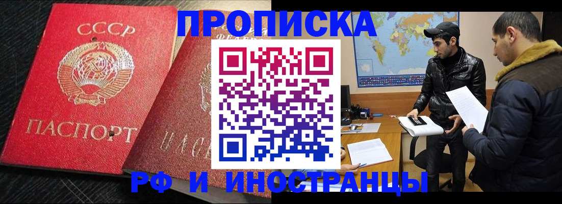 купить прописку в Пермской области