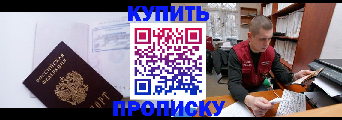 прописка гарантия в Пермской области