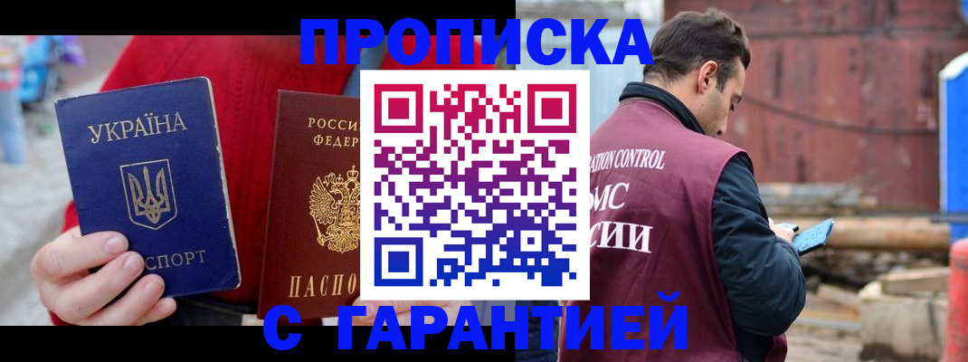 временная прописка в Пермской области